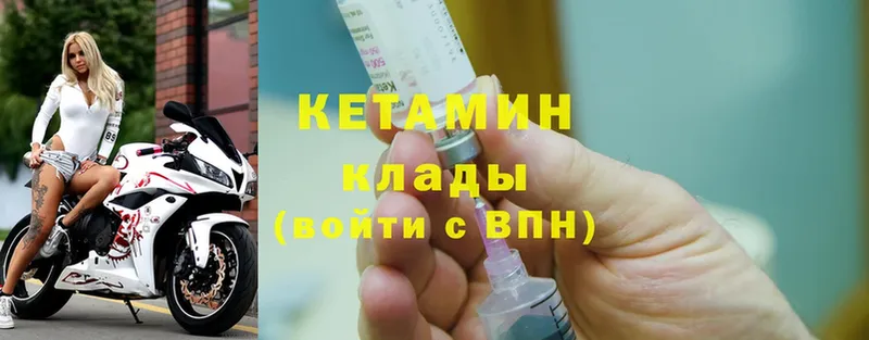 Кетамин ketamine  Ковылкино 